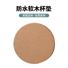 可印LOGO圓形軟木杯墊家用吸水防滑耐熱杯墊加厚吸水防滑杯墊定制
