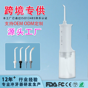 健潔仕跨境專供電動沖牙器便攜式去牙結石洗牙器神除潔牙器水牙線