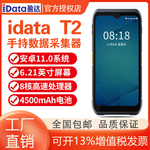 iData T2ȫ׿5GSPDAֳֽK˔oɼ͂}