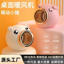 暖風機家用節能速熱桌面取暖器小型學生辦公室電暖氣靜音取暖神器