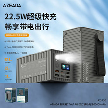 AZEADA 集裝箱創意設計充電寶27W戶外LED燈60000毫安快充移動電源