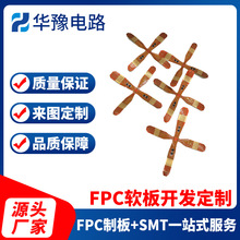 FPC光譜儀線路板美容儀熱瑪吉美容線路板
