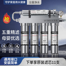 家用直飲304不銹鋼凈水器台下廚房小五級凈水機德克西同款自來水