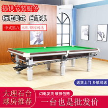 台球桌子廠家商用標准型台球案台球大理石桌球台黑八國標中式球桌