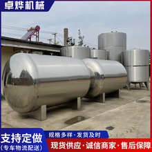 不銹鋼儲存罐、10立方液體儲罐、304化工立式水罐儲油罐廠家批發