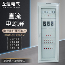直流屏GZDW通信電源櫃壁掛式落地式配電櫃220V110V60AH定制高頻櫃