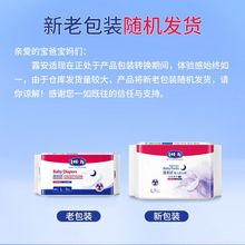 露安適柔護系列紙尿褲拉拉褲嬰兒尿不濕新生寶寶干爽透氣試用裝