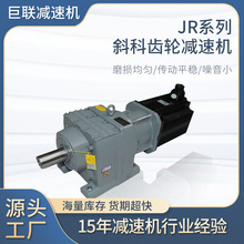 R系列卧式斜齒輪減速機配套伺服電機液壓馬達變頻電機制動電機