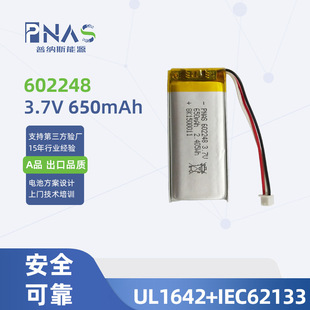 IEC62133ۺ늳602248 3.7V650mahܴx늳