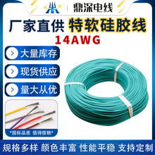 供應特軟硅膠線14AWG2平方高溫200度低溫60度40安電池硅膠線