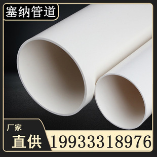 SNPVCˮҎDN50DN400F؛PVC-UˮPVCйˮ