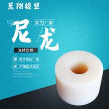 晟翔供應尼龍塑料套塑料襯套mc尼龍軸套澆築尼龍套筒套管