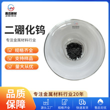 二硼化鎢（WB2）高純硼化鎢 硼鎢合金粉末超細硼化鎢顆粒量大價優