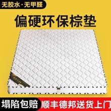 天然椰棕床墊可折疊一體家用護脊棕櫚乳膠兒童棕墊加厚榻榻米墊子