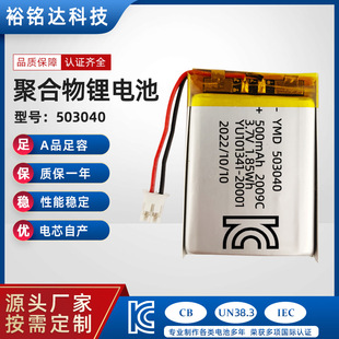 KCJC503040ۺ늳500mAh{늳3.7VӷQ늳