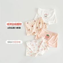 汐米鹿2025批發春夏薄款透氣兒童內褲優可絲A類抗菌女童男童四角