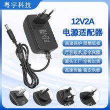 12V1A 1.5A 2A鋰電池充電器 18650