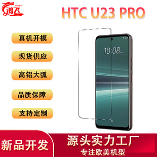 mHTC U23 Pro֙C䓻ĤƬ ȫ͸ĻoĤ