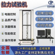 線材鋼板材料拉伸拉力試驗機 微機控制全自動電子萬能拉力試驗機