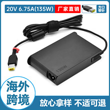 適用聯想135W筆記本電源適配器20V6.75A方口帶針筆記本電腦充電器