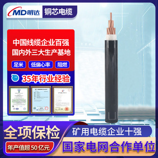 明達定制線纜50/95平方工程電線聚氯乙烯絕緣單芯純銅國標電纜線