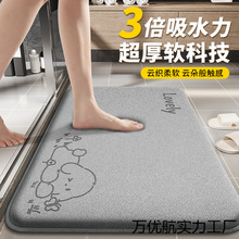 衛生間吸水地墊新款浴室腳墊防滑進門口門墊加厚耐臟免洗墊子