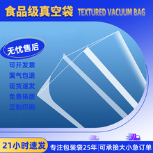 光面真空袋透明加厚16絲復合尼龍環保真空塑料密封壓縮熟食批發