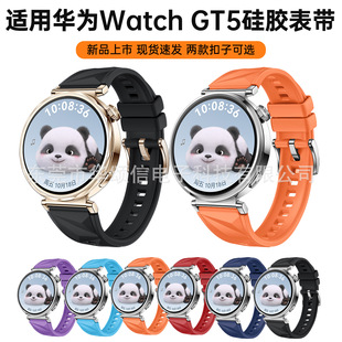 mAGT5ٷͬɫz펧HUAWEI WATCH GT5 41MM͸펧