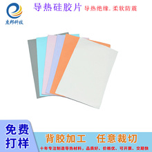 4W/m.k 低熱阻耐高溫導熱硅膠片CPU散熱硅膠墊片材料廠家熱銷
