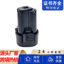 套料 原裝牧田Makita 12V/10.8V 電動工具電池1.5A~3.0A鋰電池