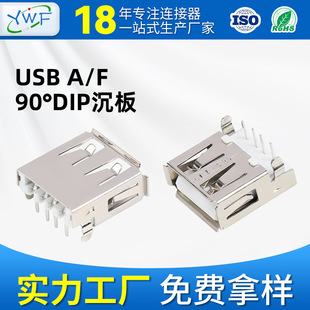 USB AFĸ2.0 DIPĸ 90ȏ_߅4PINĸSҶ