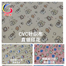 蘇州塗料直噴數碼印花加工全棉汗布棉氨綸亞麻人棉竹纖維針織