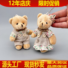 毛絨玩具情侶麻布兔公仔花布關節兔包包掛件diy飾品裝飾娃娃批發