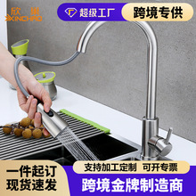 跨境 304不銹鋼	廚房水龍頭防濺水 洗菜盆水槽冷熱抽拉式水龍頭