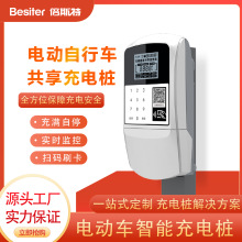 12路共享充電樁 商用戶外物業電瓶車充電站 掃碼刷卡電動車充電樁