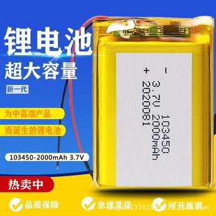 103450늳شK3.7v2000mAh݃xۺ늳؏SֱN