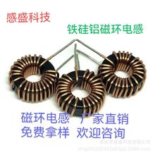 鐵硅鋁磁環電感040125-10UH  22UH   33UH   47UH  68UH  100UH