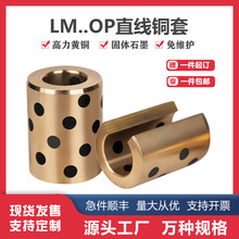 LMOP含石墨銅套JDB內徑25MM自潤滑無油襯套高力黃銅合金耐磨軸承