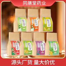 南京同仁堂紅豆薏米茶 決明子金銀花羅漢果菊花桑葉茶現貨批代發