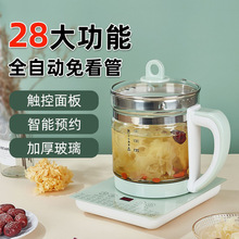 新款多功能養生壺家用辦公室煎葯泡茶玻璃恆溫一體燒水壺大容量
