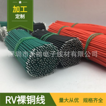 廠家批發rv軟線1平方電線銅芯線純銅多股單芯線銅電線雙頭線束