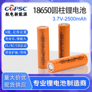 ȫAƷ18650о2500mAh3C늱 С늃늳/늳ؽM