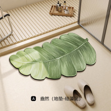 簡約硅藻泥地墊浴室防滑擦腳腳墊樹葉風格吸水速干墊耐臟耐磨墊子