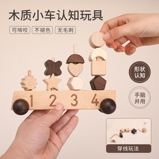 木質小車認知玩具 套柱幾何形狀配對益智力教具 早教數字認知積木