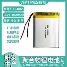 充電電池工廠4000mAh3.7V124065生產無線智能家居聚合物鋰電池組