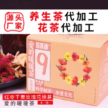 花茶代加工 養生茶代加工 代用茶加工 三角茶包 紅棗干姜茶暖茶