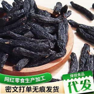 代發新疆藍寶石葡萄干水洗大顆新貨黑美人金手指特黑香妃級葡萄干