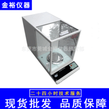 批發沈陽龍騰萬分之一電子分析天平　精密電子天平ESJ200-4