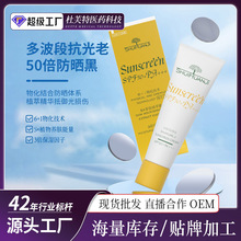 高倍美白防曬霜清爽不油膩SPF50+++防水防汗紫外線隔離防曬乳批發