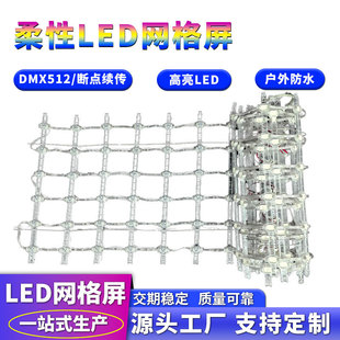 ledW WDMX512ˮ͸ledWaS